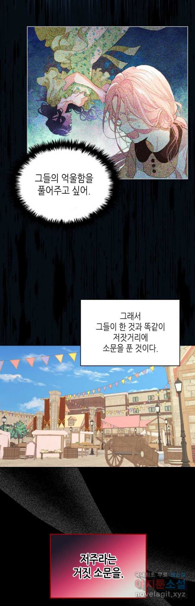 내가 딸이에요? 92화 - 웹툰 이미지 12