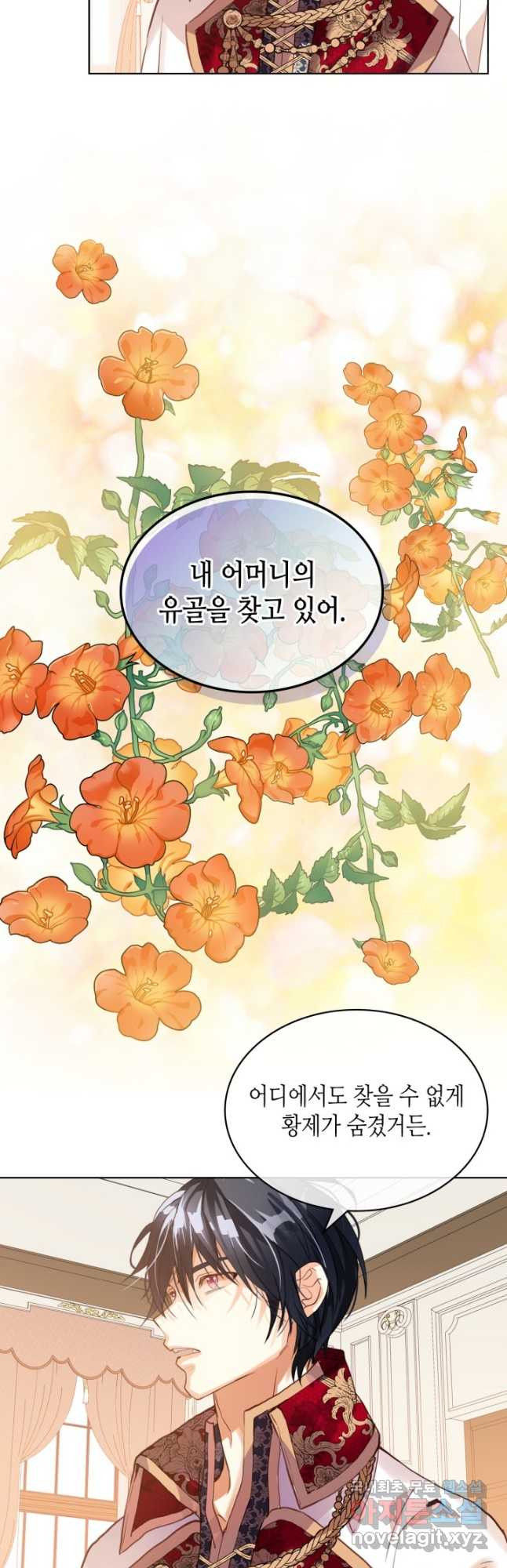 내가 딸이에요? 92화 - 웹툰 이미지 37