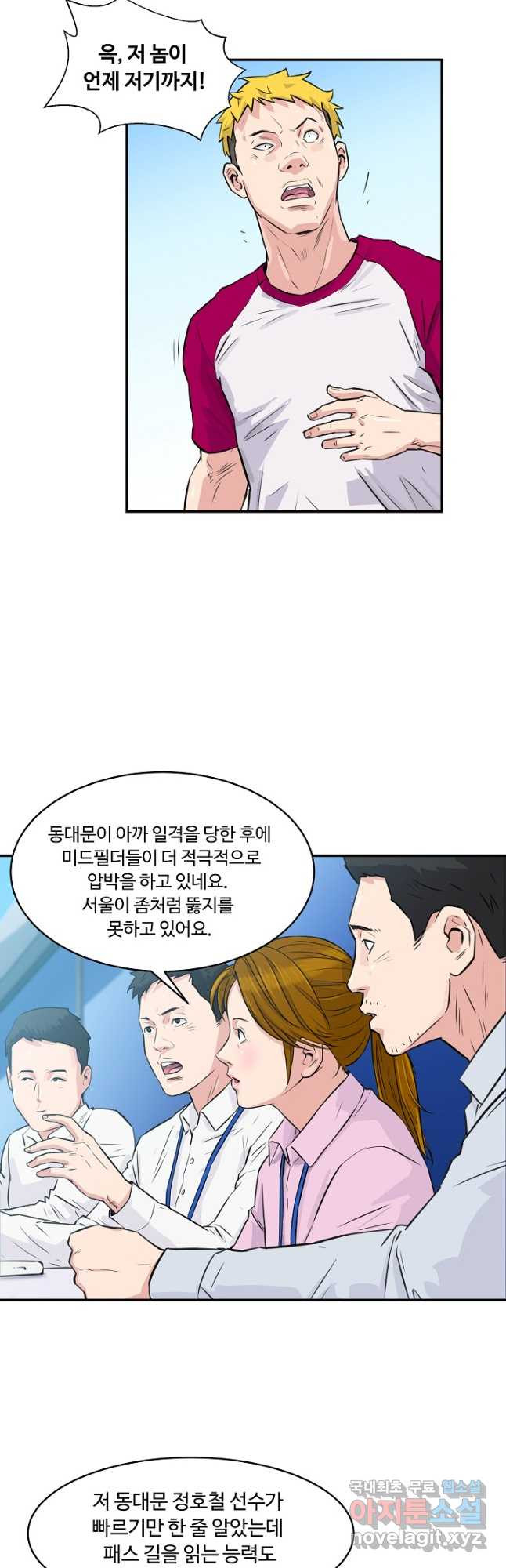 폭군의 필드 38화 - 웹툰 이미지 18