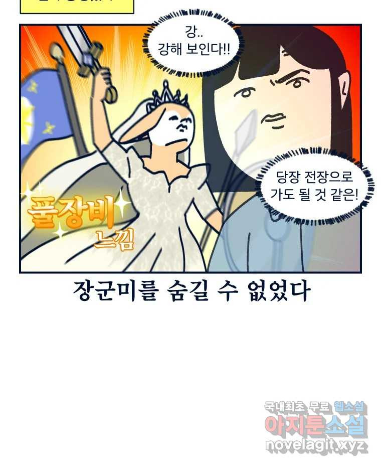 슬프게도 이게 내 인생 시즌3 33화 졔졔의 결혼식 - 웹툰 이미지 38