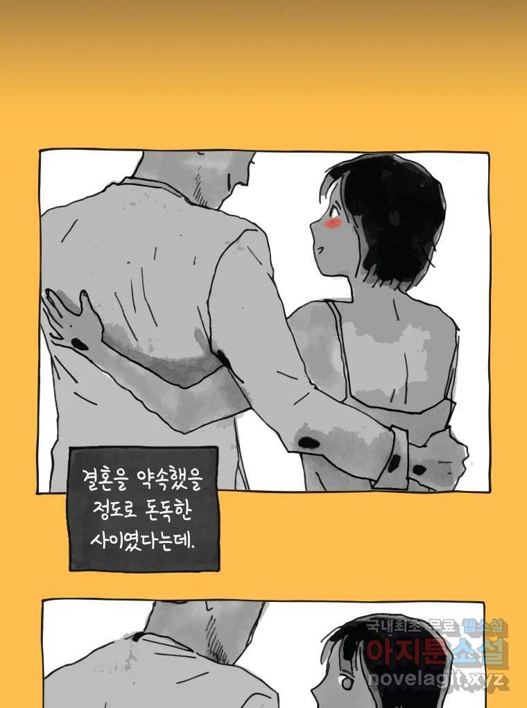 이토록 보통의 386화 흐린 거울을 함부로 닦지 말 것(5) - 웹툰 이미지 25