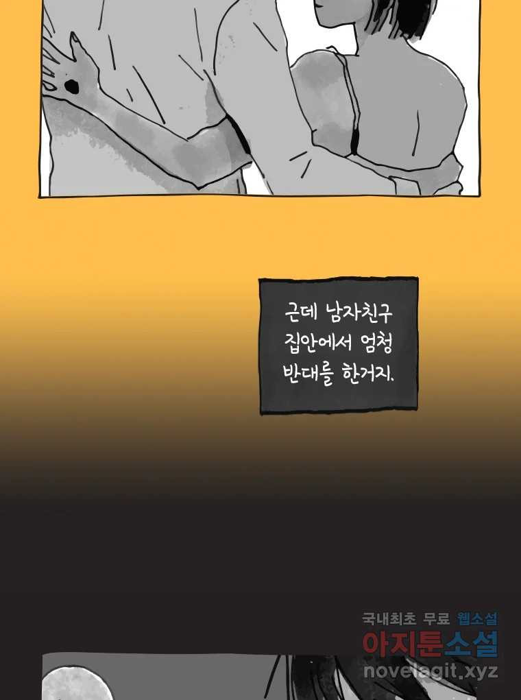 이토록 보통의 386화 흐린 거울을 함부로 닦지 말 것(5) - 웹툰 이미지 26