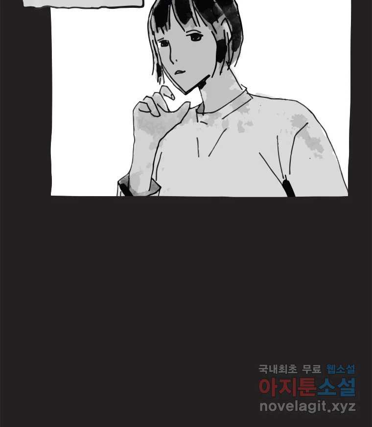 이토록 보통의 386화 흐린 거울을 함부로 닦지 말 것(5) - 웹툰 이미지 46