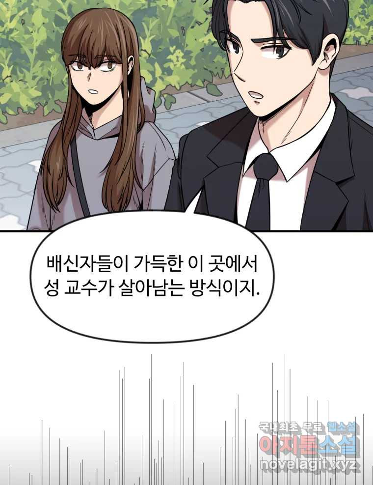 무법대학 47화 - 웹툰 이미지 11