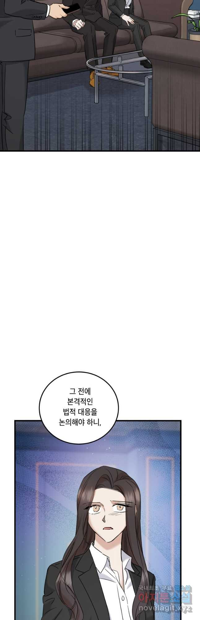 죽음 대신 결혼 51화 - 웹툰 이미지 19