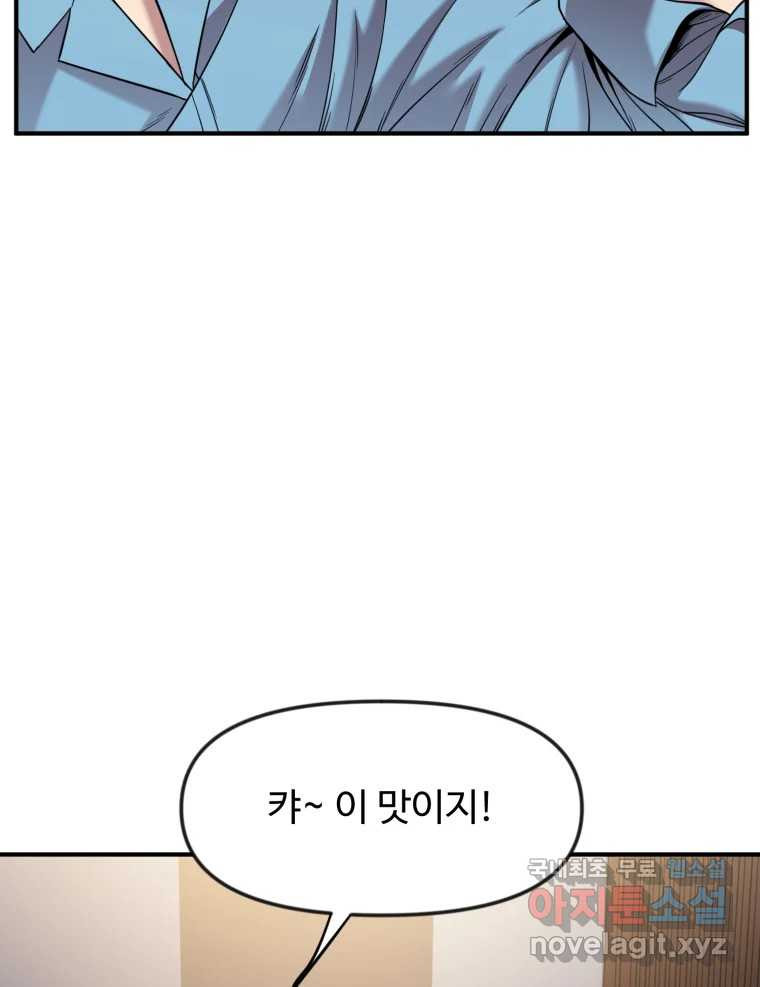 무법대학 47화 - 웹툰 이미지 38