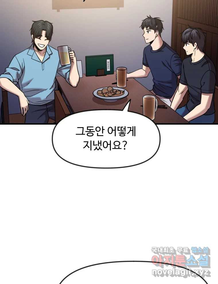 무법대학 47화 - 웹툰 이미지 39