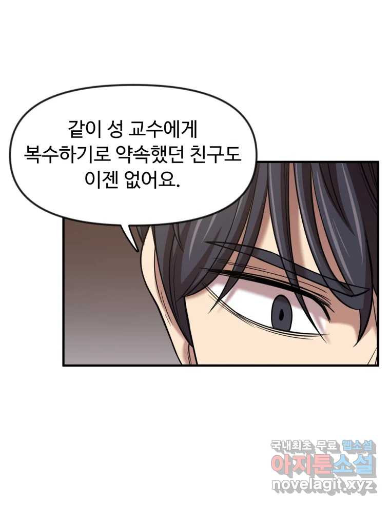 무법대학 47화 - 웹툰 이미지 68