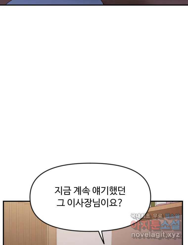 무법대학 47화 - 웹툰 이미지 88