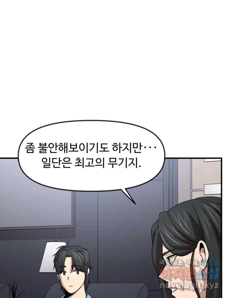 무법대학 47화 - 웹툰 이미지 107