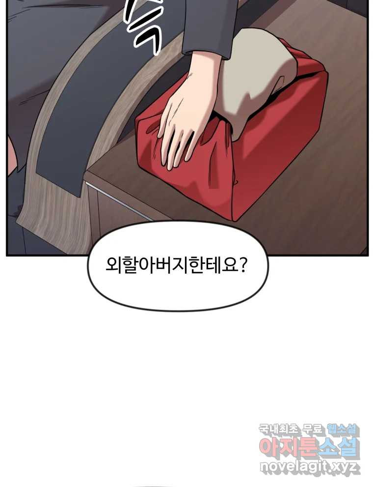 무법대학 47화 - 웹툰 이미지 112