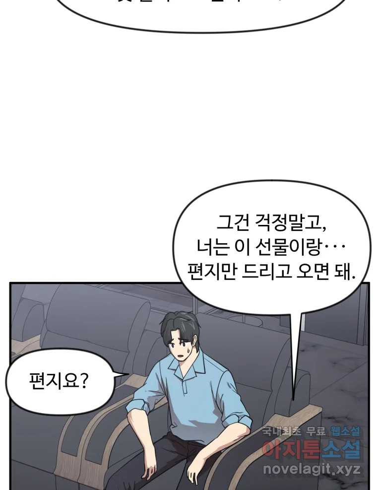 무법대학 47화 - 웹툰 이미지 122