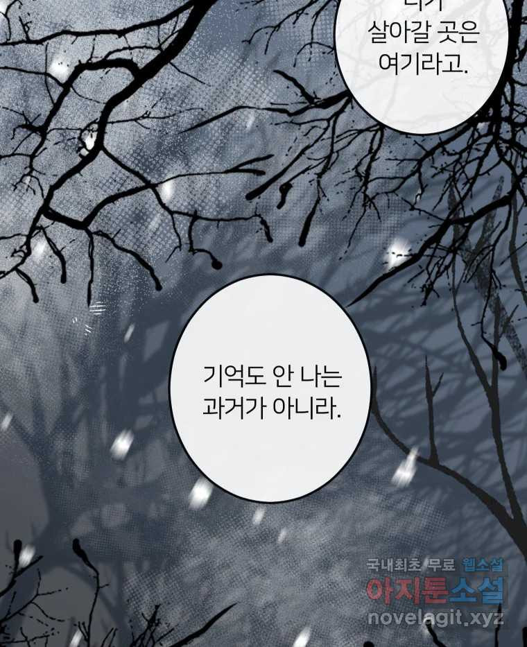 남산도서관 환생 북클럽 28화 - 웹툰 이미지 33