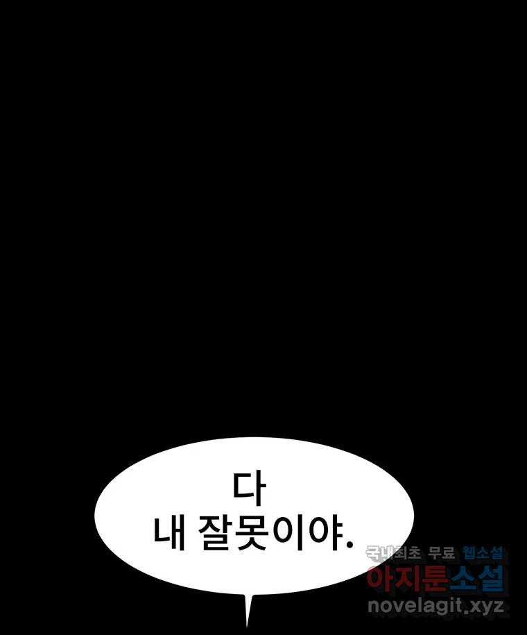 해늘골 14화 - 웹툰 이미지 2