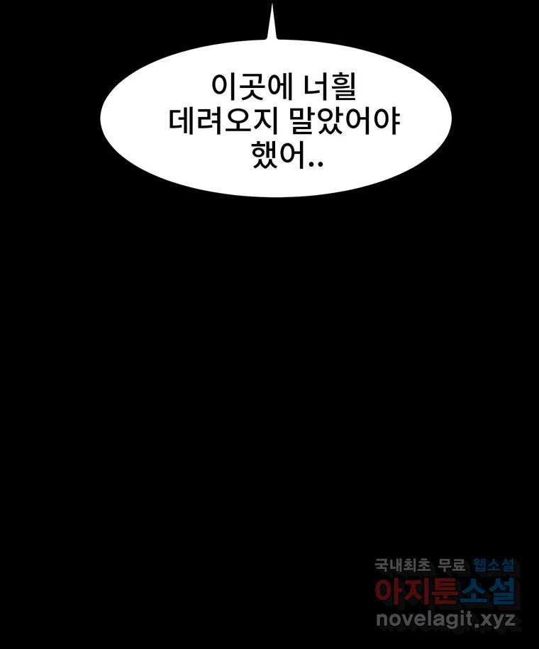 해늘골 14화 - 웹툰 이미지 4