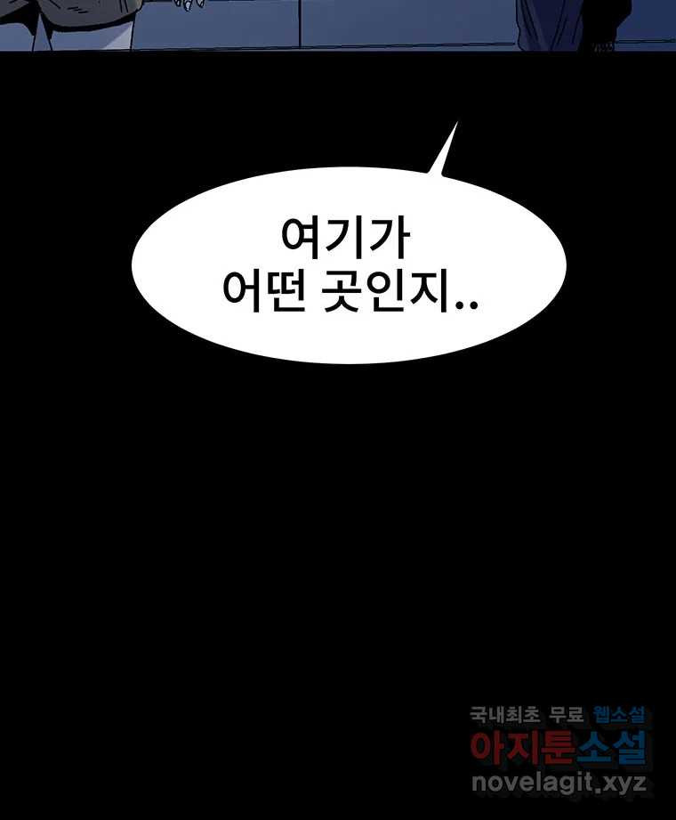 해늘골 14화 - 웹툰 이미지 7