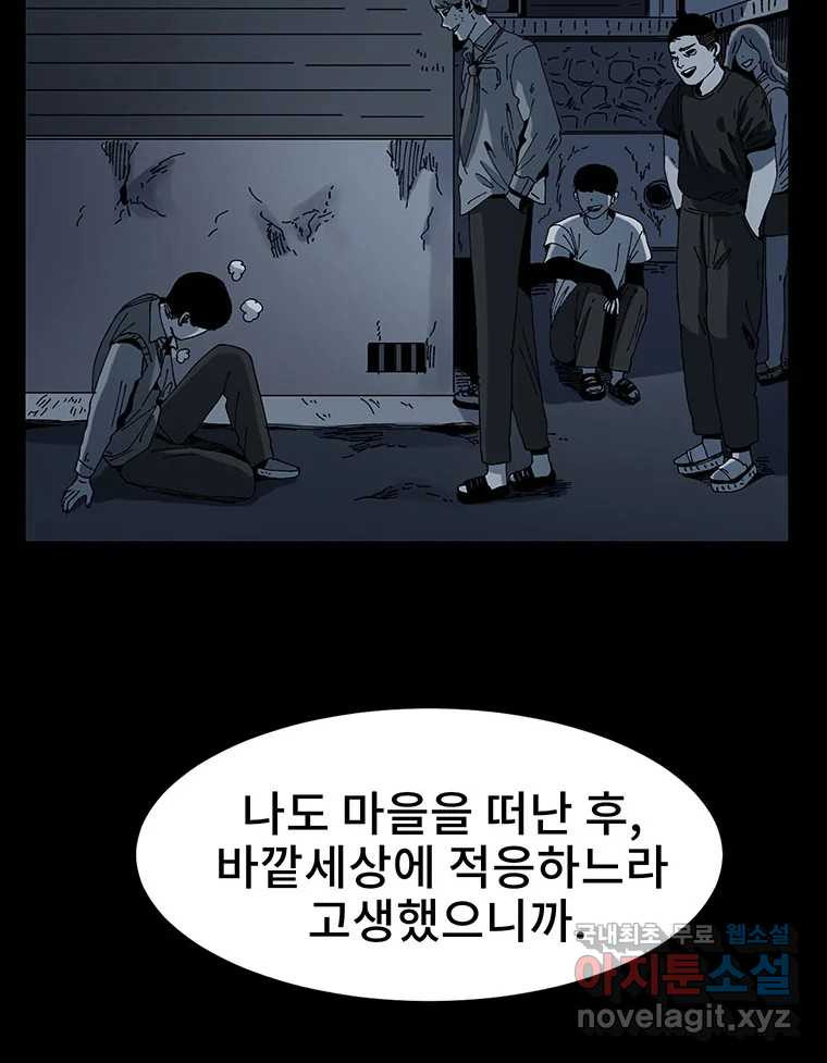 해늘골 14화 - 웹툰 이미지 11