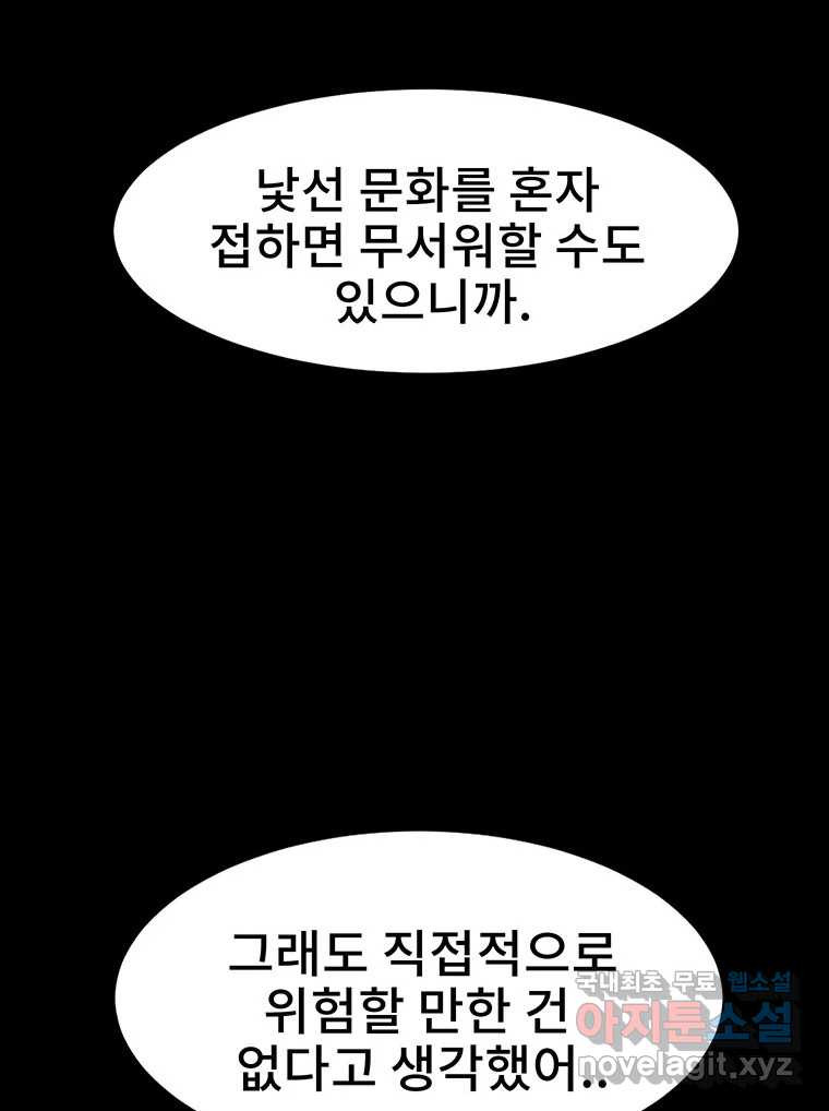 해늘골 14화 - 웹툰 이미지 18