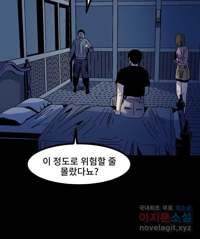 해늘골 14화 - 웹툰 이미지 33