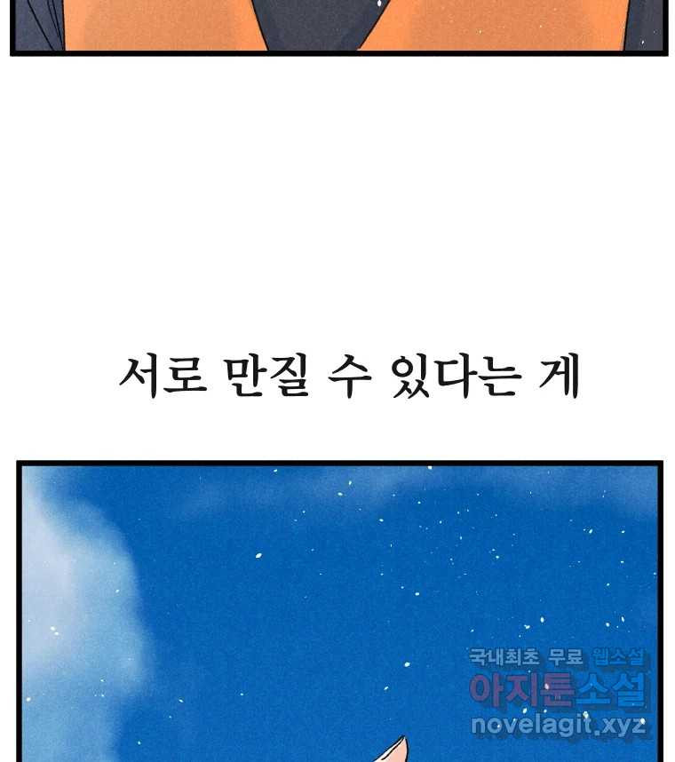 남산도서관 환생 북클럽 28화 - 웹툰 이미지 106