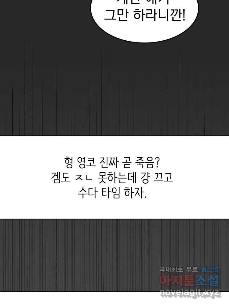 계단 38화 - 웹툰 이미지 63