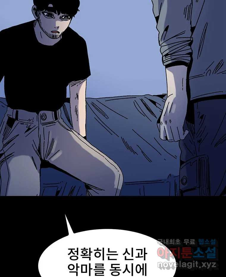 해늘골 14화 - 웹툰 이미지 40