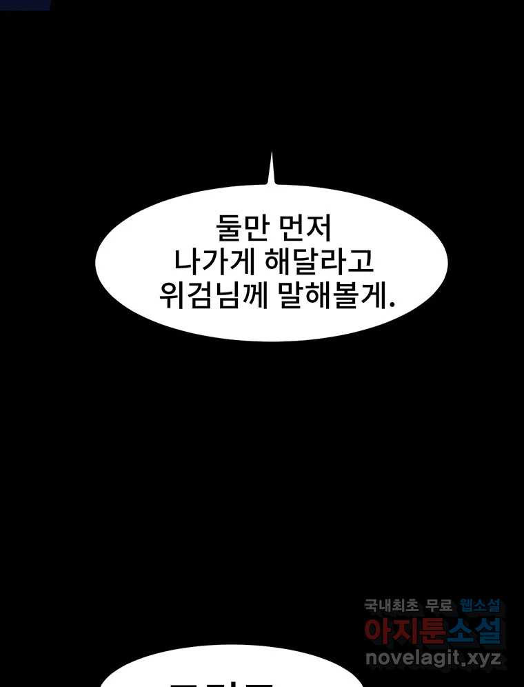 해늘골 14화 - 웹툰 이미지 48