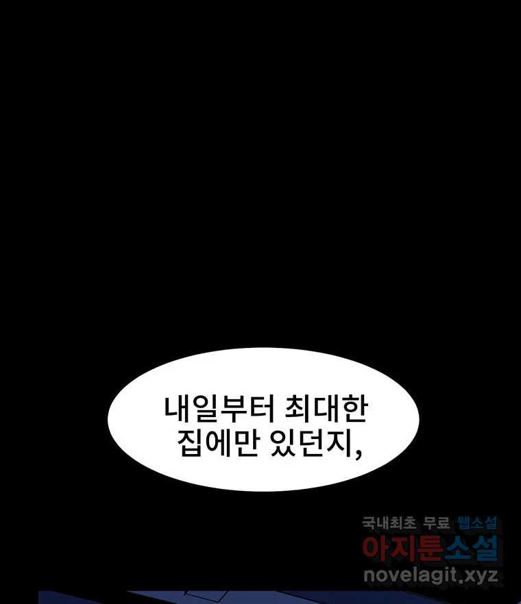 해늘골 14화 - 웹툰 이미지 52