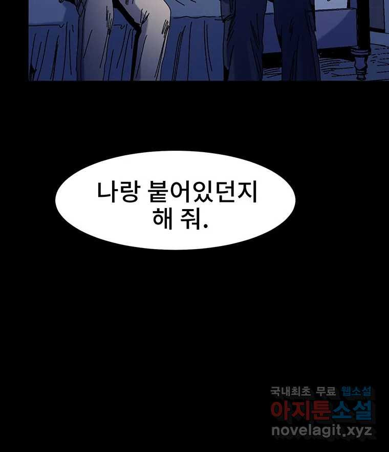 해늘골 14화 - 웹툰 이미지 54