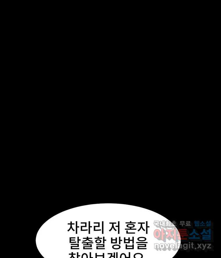 해늘골 14화 - 웹툰 이미지 59