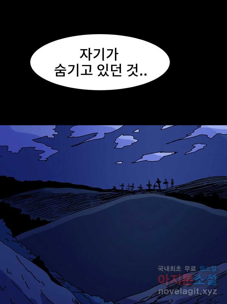 해늘골 14화 - 웹툰 이미지 94