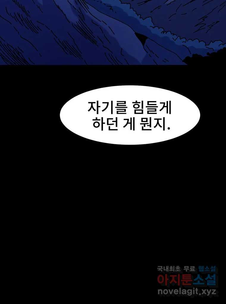 해늘골 14화 - 웹툰 이미지 95