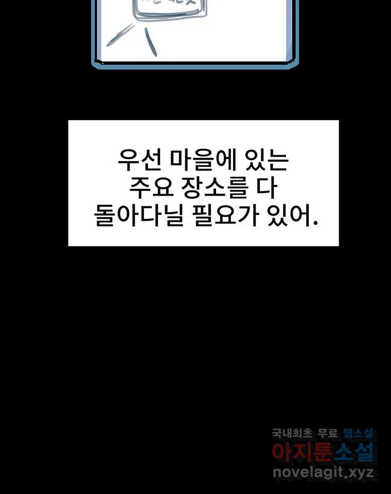 해늘골 14화 - 웹툰 이미지 112