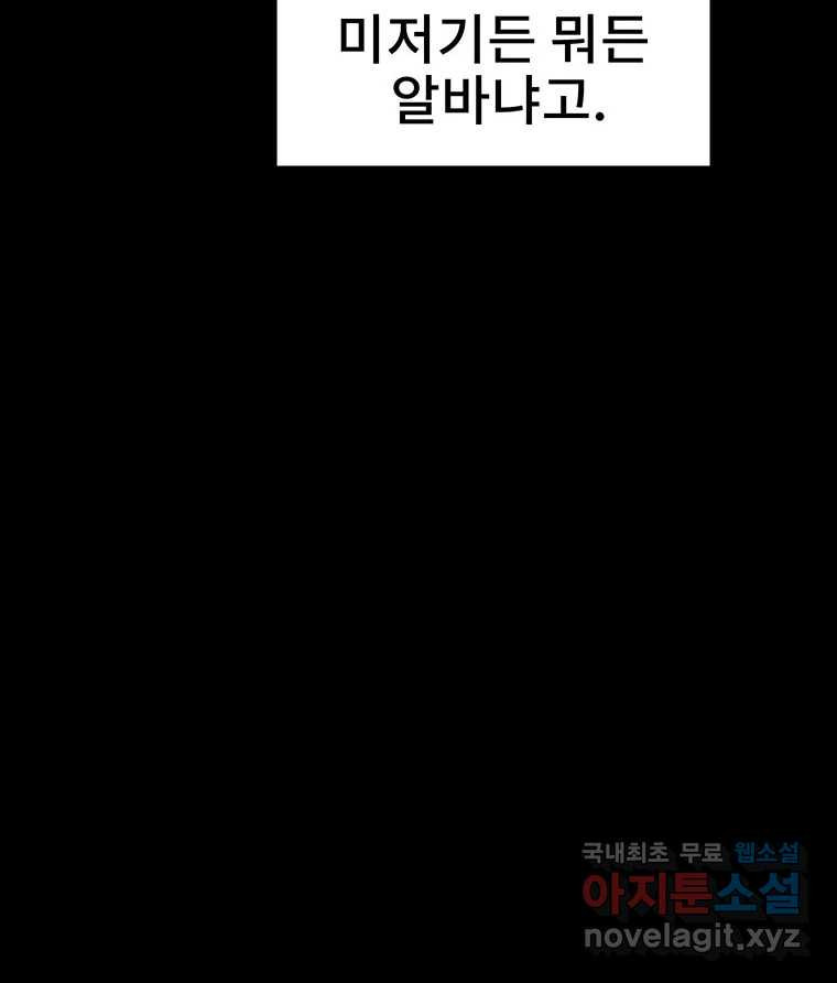 해늘골 14화 - 웹툰 이미지 121