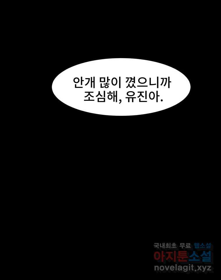 해늘골 14화 - 웹툰 이미지 137