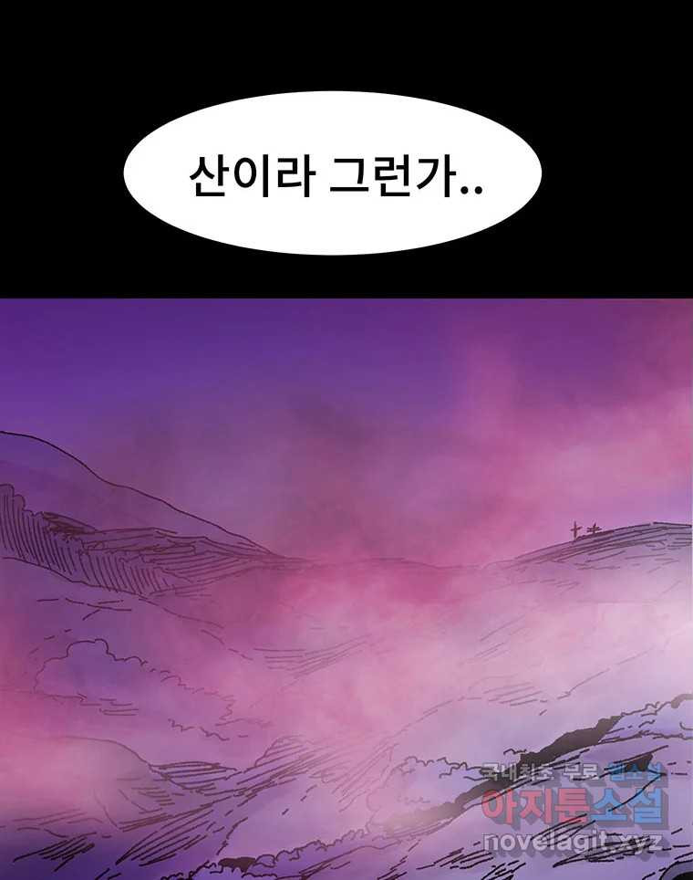 해늘골 14화 - 웹툰 이미지 140