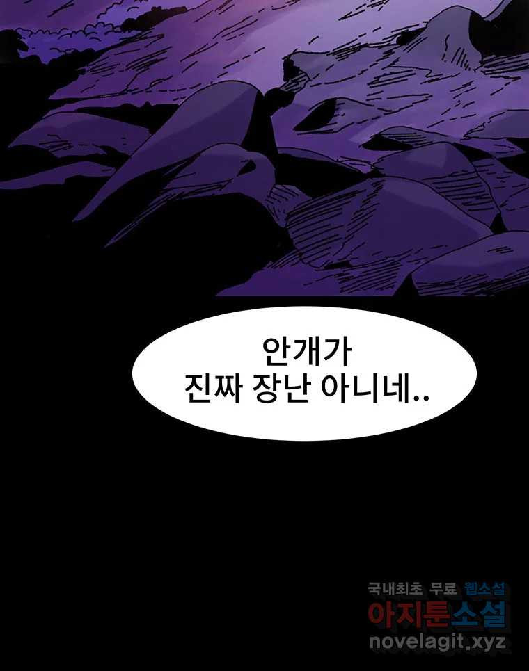 해늘골 14화 - 웹툰 이미지 141