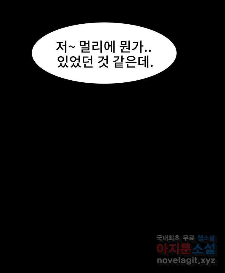 해늘골 14화 - 웹툰 이미지 170