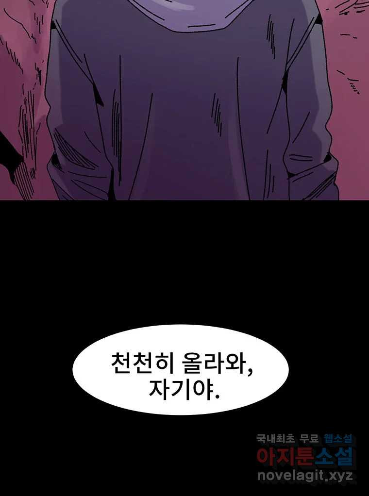 해늘골 14화 - 웹툰 이미지 179