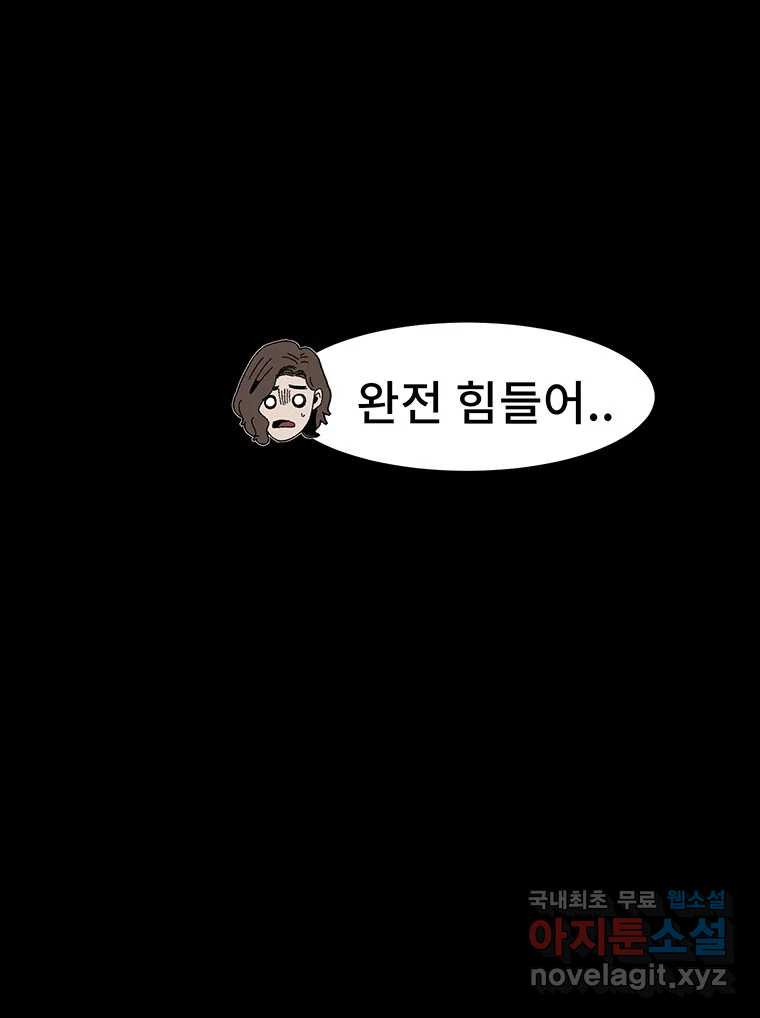 해늘골 14화 - 웹툰 이미지 180