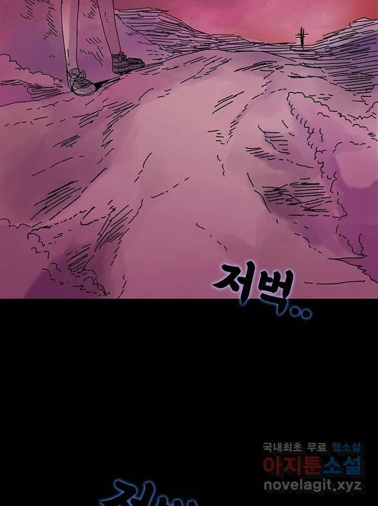 해늘골 14화 - 웹툰 이미지 183