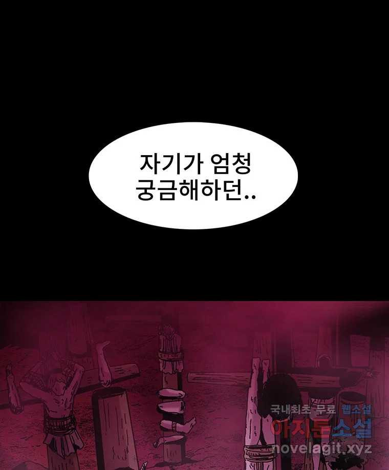 해늘골 14화 - 웹툰 이미지 195