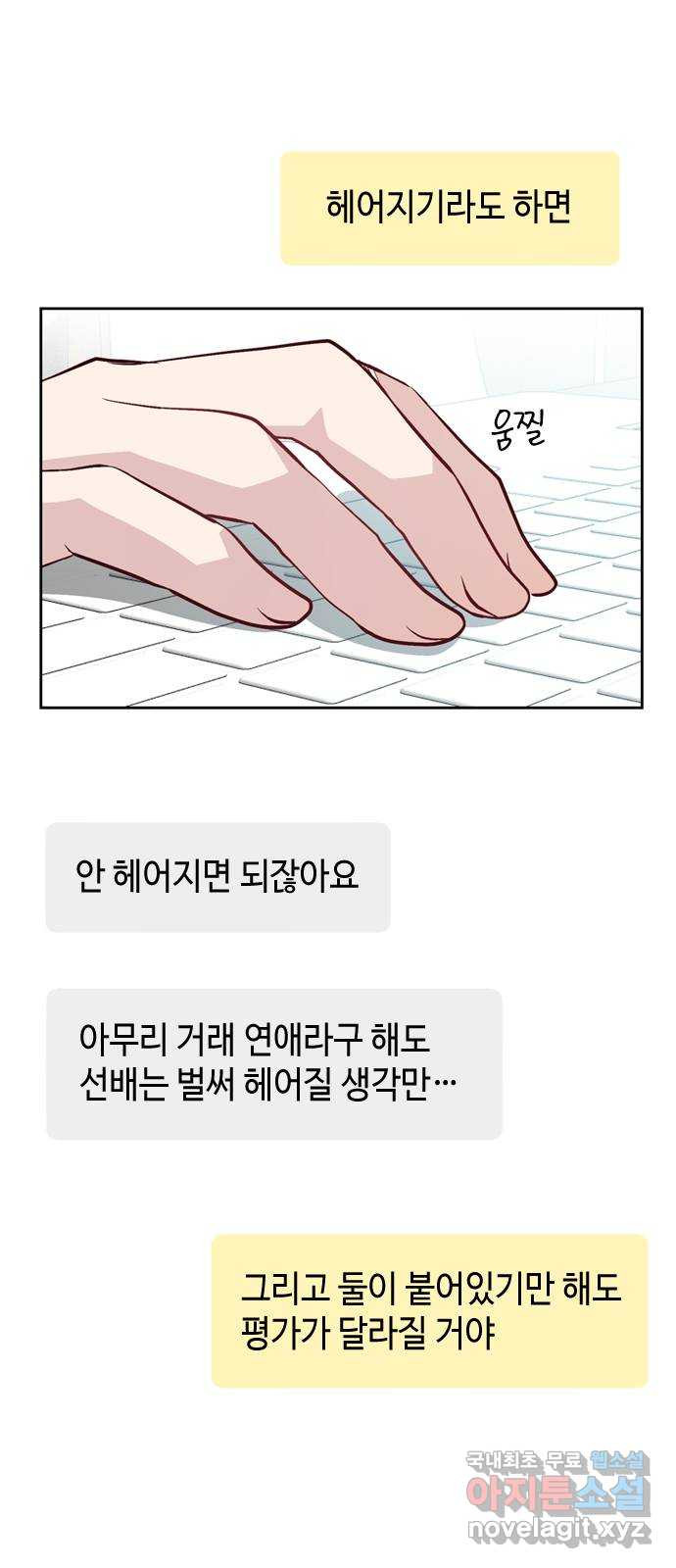 거래하실래요? 69화 - 웹툰 이미지 12