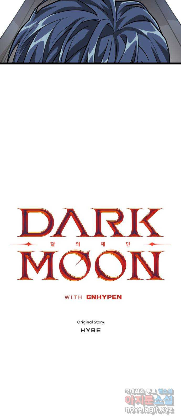 DARK MOON: 달의 제단 25. 놈들의 목적 - 웹툰 이미지 4