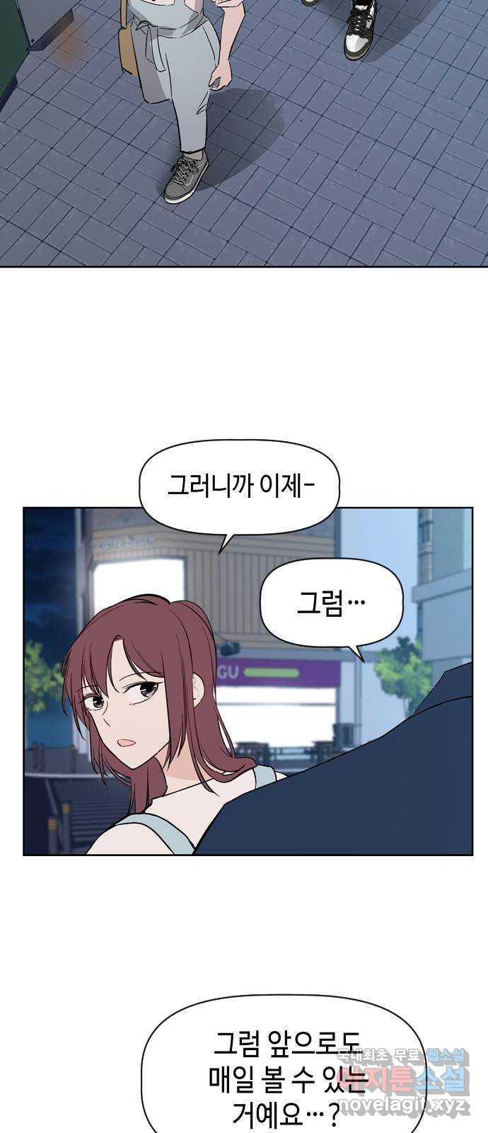 거래하실래요? 69화 - 웹툰 이미지 34