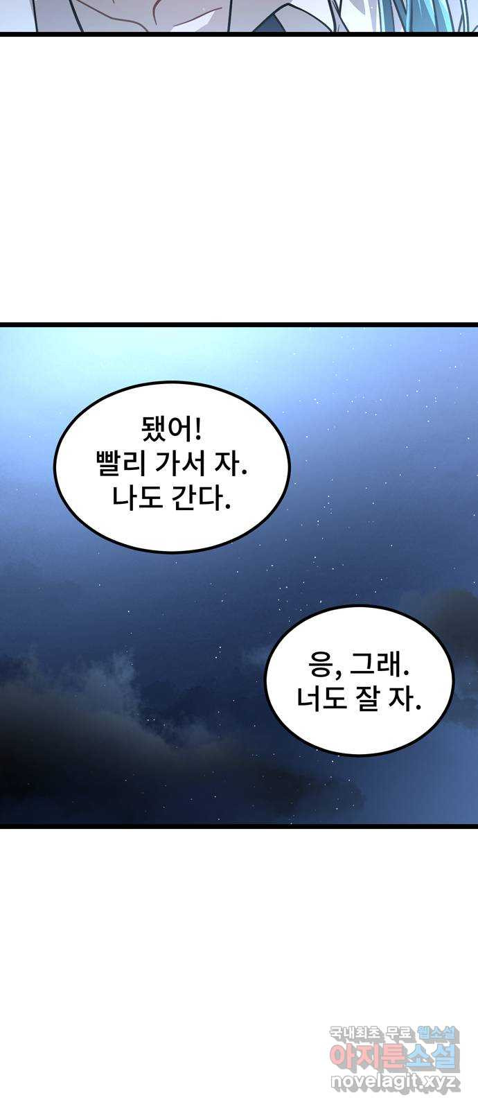 DARK MOON: 달의 제단 25. 놈들의 목적 - 웹툰 이미지 16