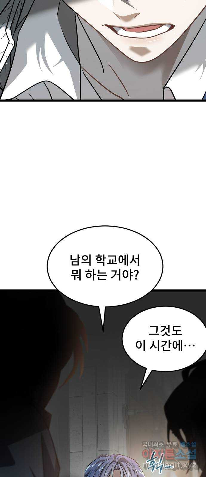 DARK MOON: 달의 제단 25. 놈들의 목적 - 웹툰 이미지 20