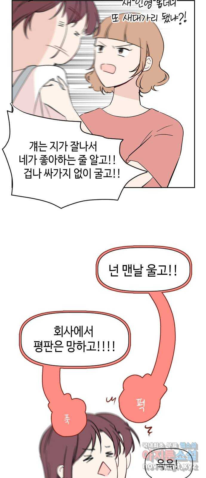 거래하실래요? 69화 - 웹툰 이미지 50