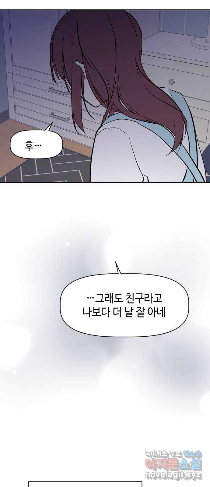 거래하실래요? 69화 - 웹툰 이미지 59