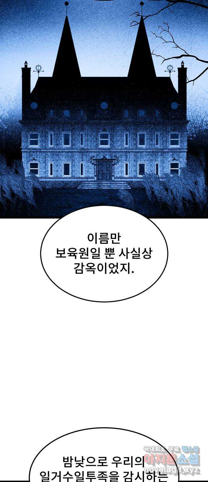 DARK MOON: 달의 제단 25. 놈들의 목적 - 웹툰 이미지 38